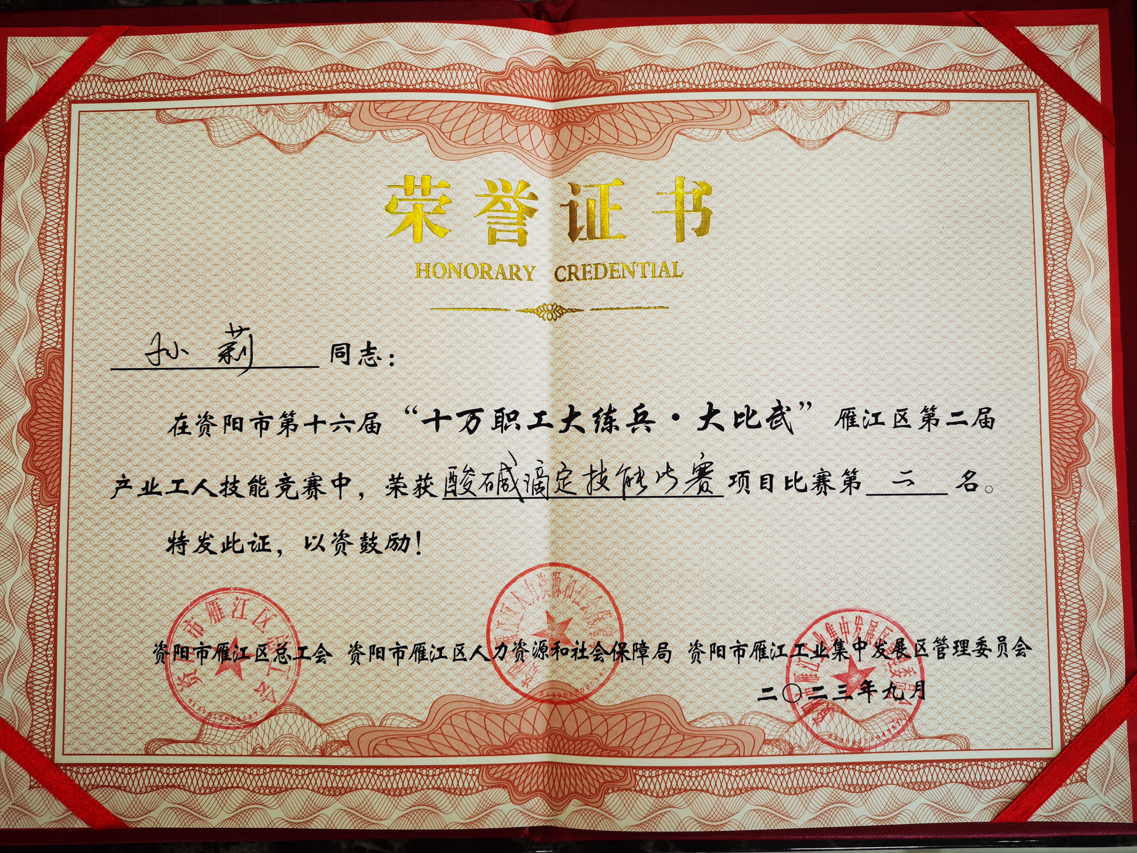 微信圖片_20230926150511.jpg